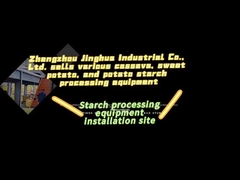 Τοποθεσία εγκατάστασης εξοπλισμού επεξεργασίας άμυλου